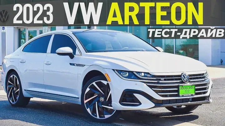 Тест VW Arteon 2023. Новый двигатель, DSG и 4,6с до 100!