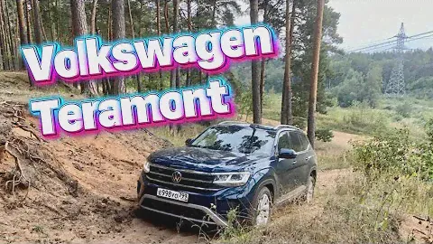Подробный тест-драйв турбированного  Volkswagen Teramont 2.0 / Фольксваген Терамонт ￼2.0