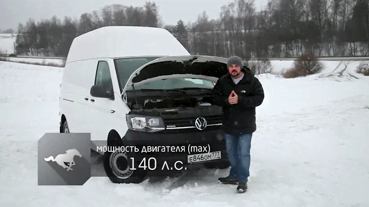 Наши тесты. Вып. 879. Volkswagen Transporter T6
