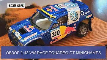 Dakar Volkswagen Race Touareg в масштабе 1:43 Minichamps