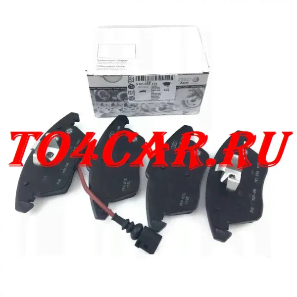 ПЕРЕДНИЕ ТОРМОЗНЫЕ КОЛОДКИ VOLKSWAGEN POLO SEDAN V 1.6/110 [1ZC] / POLO SEDAN VI 1.6/110 [1ZC] JZW698151B / 3C0698151J / 5K0698151 / 5K0698151A / 5K0698151B ПРОВЕРКА ПО VIN ПРЕДОПЛАТА 100%-0