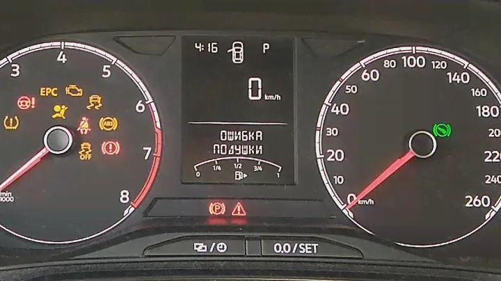 Ошибка подушки безопасности.