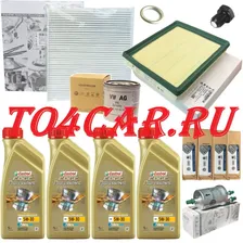 КОМПЛЕКТ ТО2 VOLKSWAGEN POLO SEDAN V 1.6/110 / POLO SEDAN VI 1.6/110 CASTROL 5W30 OE