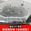 Volkswagen jetta VS5 специальный VS7 ремонт двигатель хлопчатобумажная изоляция VA3 крышка прокладка автомобиль декоративный монтаж статьи