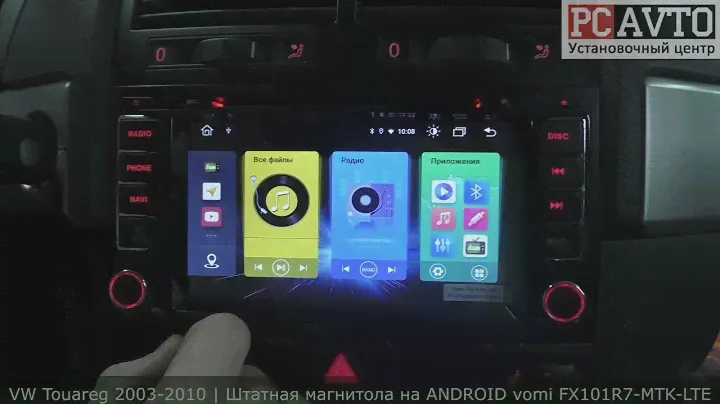 VW Touareg 2003-2010 МАГНИТОЛА В ШТАТНОМ СТИЛЕ НА ANDROID vomi FX101R7-MTK-LTE