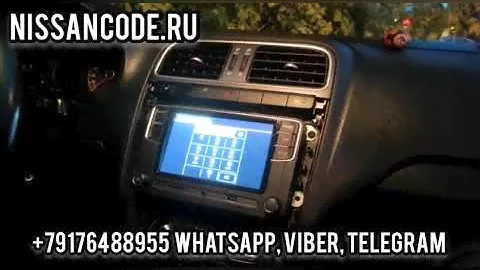 Фольксваген Поло 2019г, магнитола RCD-340G VISTEON, код разблокировки, защита от кражи.