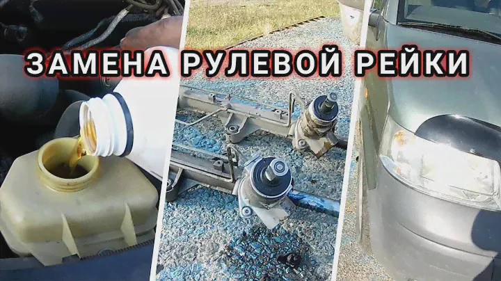 VW T5. Замена РУЛЕВОЙ рейки!
