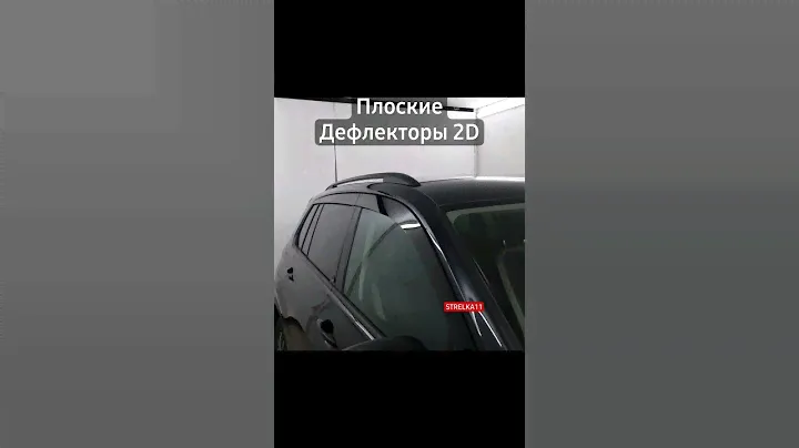 Плоские Дефлекторы окон 2D для  Volkswagen Tiguan (Ветровики Фольксваген Тигуан )