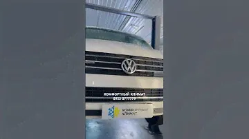 ФОЛЬКСВАГЕН Т6 ремонт заднего контура! ТРУБКИ, ШЛАНГИ кондиционера VOLKSWAGEN T5, T6 ПРОДАЖА, ЗАМЕНА