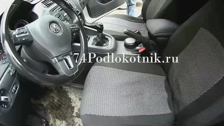 Подлокотник на Джетта 6 / Jetta 6