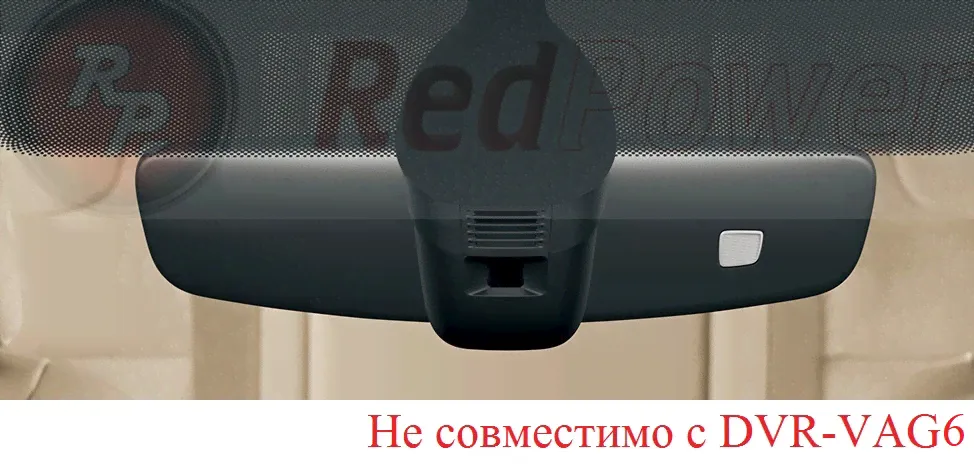 Штатный видеорегистратор Redpower DVR-VAG6-N (Volkswagen, Skoda с датчиком дождя 2015+)-2