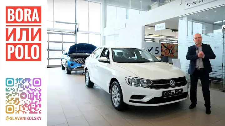 Простое сравнение китайцев и немцев VW Bora (Китай) 2023 c VW Polo (ЕС) 2023, что интереснее купить?