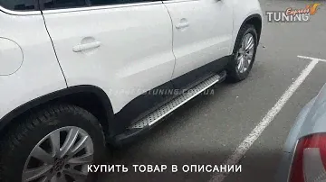 Пороги Фольксваген Тигуан. Пороги для Volkswagen Tiguan. Tuning. Тюнинг запчасти. Обзор