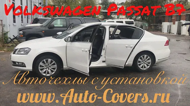 Чехлы на Пассат Б7. Авточехлы из Экокожи и Алькантары Ромб. Установка чехлов с подшивкой.
