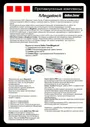 Замок капота Defen.time V5 Volkswagen Golf 6,7, Passat B8, Jetta (2010-), Multivan (2009-2015), Polo (2009-), Teramont, Tiguan (2017-), Skoda Rapid (154)