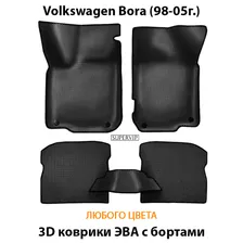 Автомобильные коврики ЭВА с бортами для Volkswagen Bora (98-05г.)