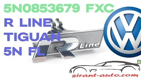 5N0853679FXC Эмблема решетки радиатора R Line VW Tiguan 5N FL