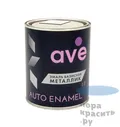 AVE Volkswagen Audi Deep Black LC9X металик 1 л
