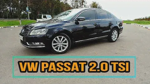 VW PASSAT (B7) 2.0 TSI/ Тест Драйв