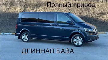 Volkswagen Multivan T-6.1 Bulli
