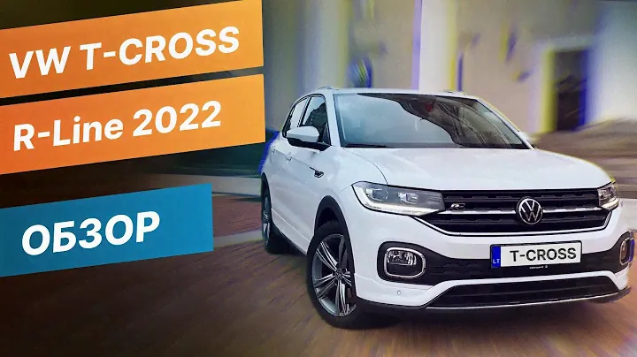"Volkswagen T-Cross 2022: полный обзор  1.0 двигателя и эксклюзивной R-Line модели"