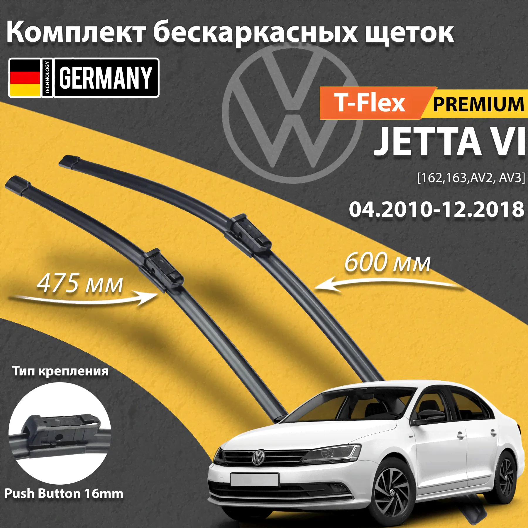 Щетки стеклоочистителя Volkswagen Jetta 6, Дворники Джетта 6 2010 - 2018, размер дворников 600мм 480мм комплект 2 шт.-0