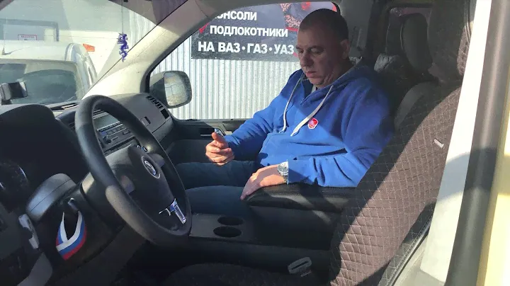 Бар подлокотник в Фольксваген Транспортёр Т5, готов !