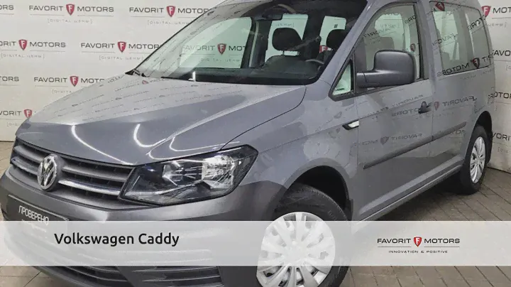 Volkswagen Caddy с пробегом 2020
