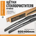 Щетки стеклоочистителя 600 400 / дворники на Фольксваген Поло 5, дворники на Volkswagen Polo 5