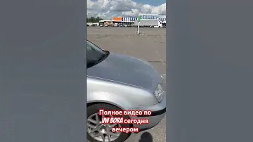 В наличии в Харькове!!!VW Bora 2001 год, 1.6 бензин ⛽️