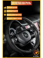 Оплетка на руль Volkswagen Golf 4 (Фольксваген Гольф 4), М(37-39см), черная