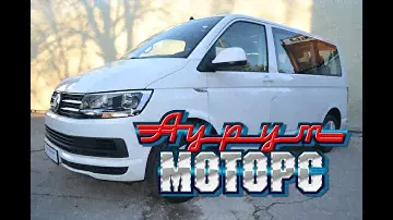 Фольксваген Каравелла (за - 2 240 000 р) Комфортлайн 102 л.с.