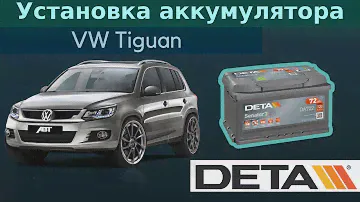 VW Tiguan. Аккумулятор на автомобиль VW Tiguan 2.0TDI 2012 года. Замена и установка.