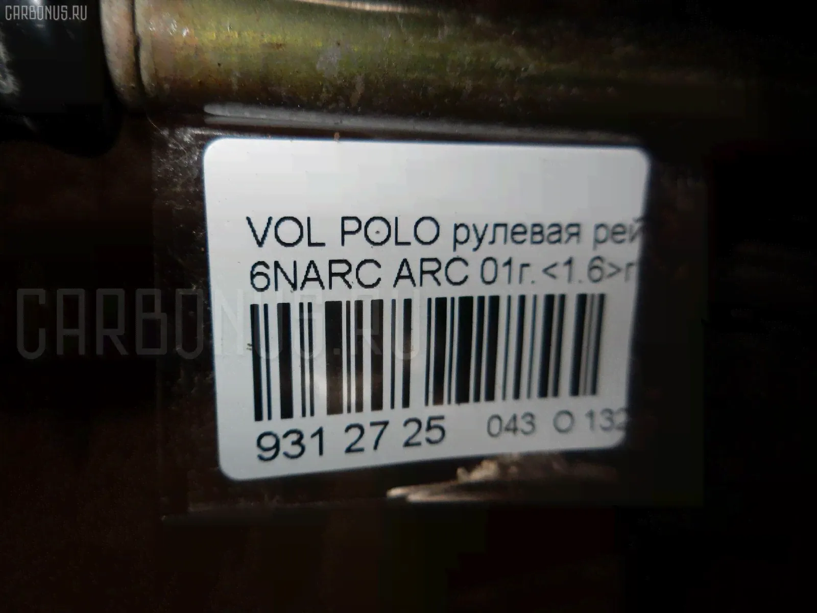 Рулевая рейка VAG WVWZZZ6NZ1D041912 6N2422061EX на Volkswagen Polo 6NARC ARC-1