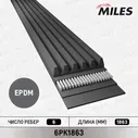 Приводной ремень поликлиновой Miles для Volkswagen Tiguan I 2007-2018. Артикул 6PK1600