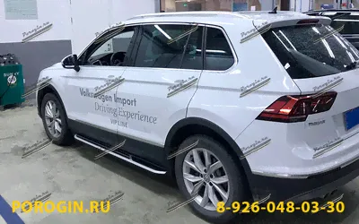 Пороги - подножки Volkswagen Tiguan 2 2016-2019