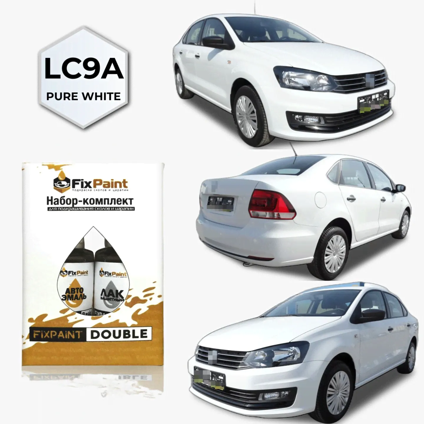 Подкраска VOLKSWAGEN POLO SEDAN 5, код LC9A, PURE WHITE, набор FixPaint Double, краска и лак для подкраски сколов и царапин-0