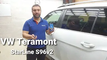 VW Teramont. Starline S96v2. Правильный выбор и установка сигнализации.