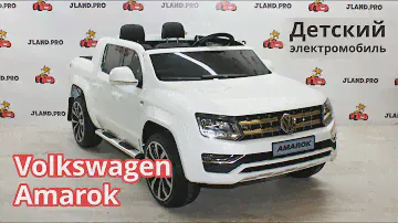 Обзор детского электромобиля Volkswagen Amarok
