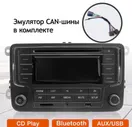 Магнитола RCD 320 Bluetooth + эмулятор CAN для ISO разъема, для Volkswagen Polo Sedan, Jetta 6, Transporter T5/T6, Skoda Rapid, Fabia 2
