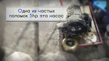 Ремонт акпп вольцваген пассат b5 акпп 5hp19