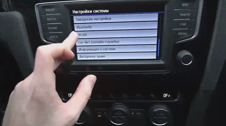 Как изменить настройки Bluetooth в автомобиле VOLKSWAGEN Golf 7 / Блютуз в VOLKSWAGEN Golf 7