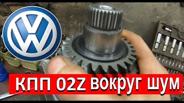 Фольксваген транспортёр Т5. Мой косяк с КПП 02Z.