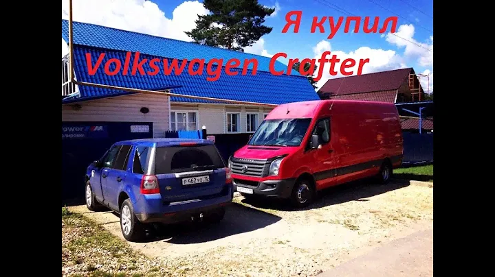 Я купил Volkswagen Crafter. Первый ремонт