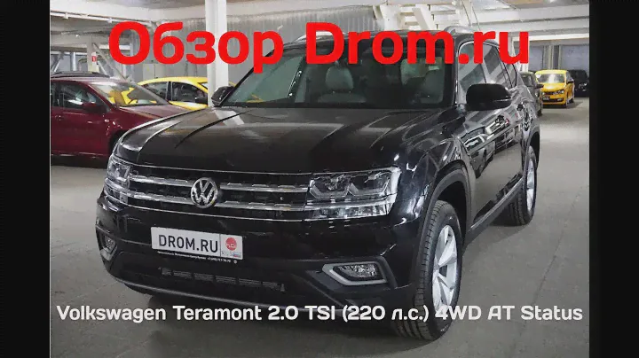 Volkswagen Teramont 2018 2.0 TSI (220 л.с.) 4WD AT Status - видеообзор