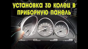 Преображаем приборную панель