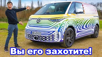 Обзор VW ID. Buzz: разгон 0-60 м/ч (0-96 км/ч), запас хода и (чуть было не) КРАШ-тест 😱