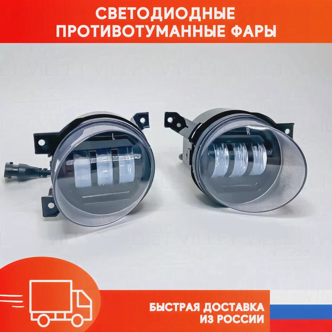 Противотуманные фары фольксваген, LED ПТФ, LED туманки, Volkswagen Tiguan, Jetta, Golf, Polo, светодиодные туманки, птф диодные (art.: 3920beea36873)-4