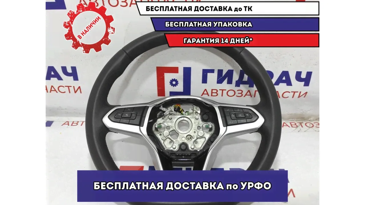 Рулевое колесо Volkswagen Polo 6 6RU419091.-0