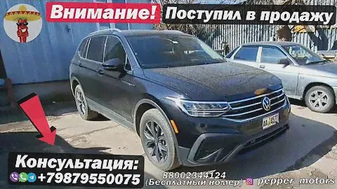 Volkswagen Tiguan 2022 поступил в Продажу / Идеальный авто из Грузии растаможенный через Армению